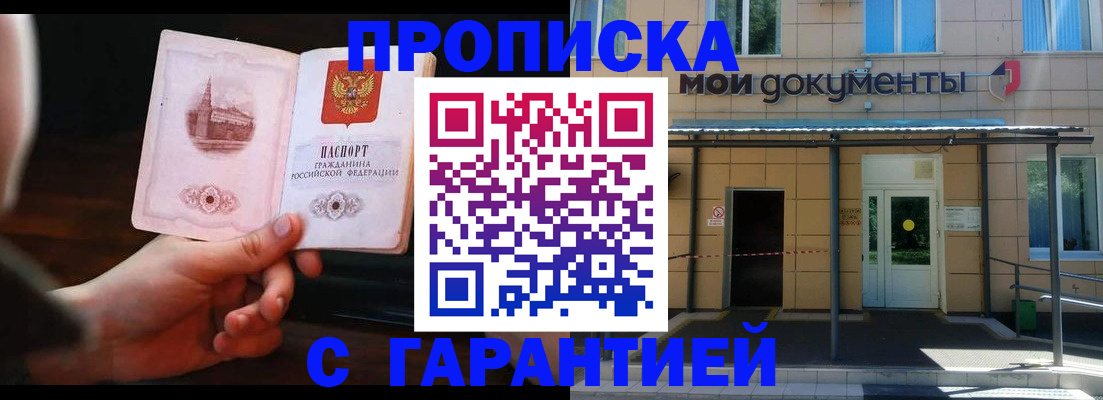 временная регистрация законно в Челябинской области