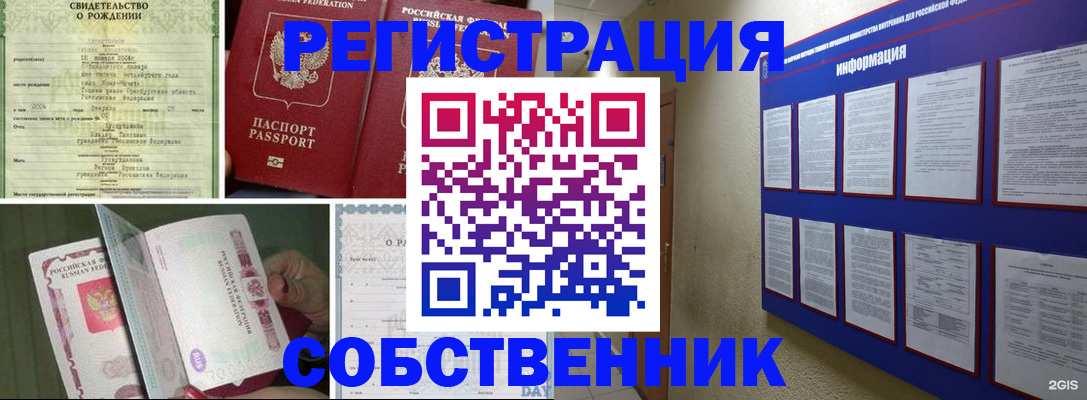 временная регистрация гарантия в Челябинской области