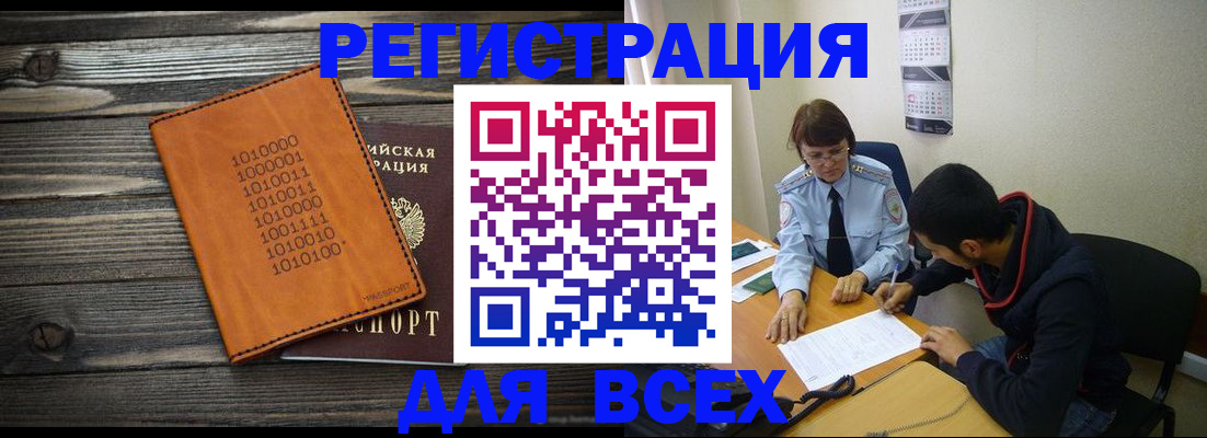 прописка от собственника в Челябинской области