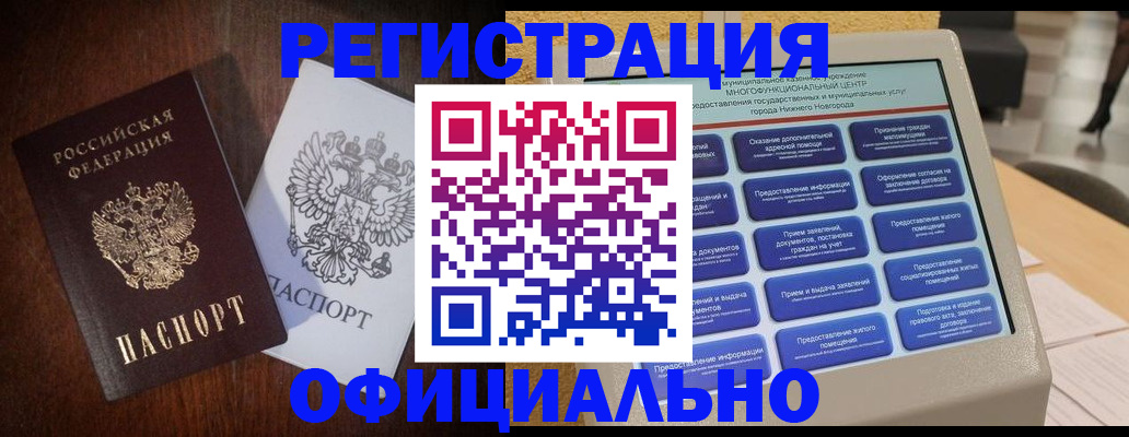 прописка для военкомата в Челябинской области
