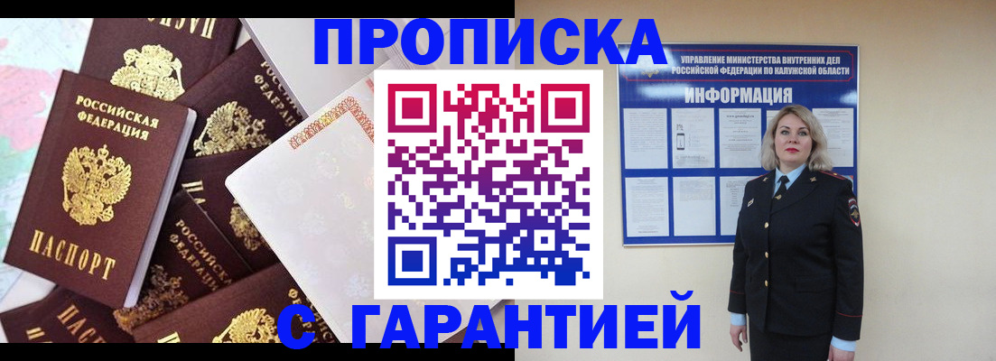 временная регистрация адрес в Челябинской области