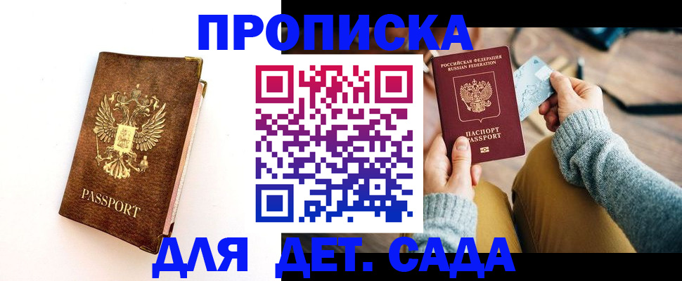 прописка в квартире в Челябинской области