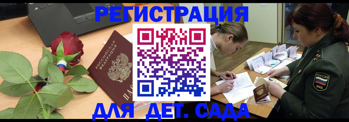 временная регистрация адрес в Челябинской области